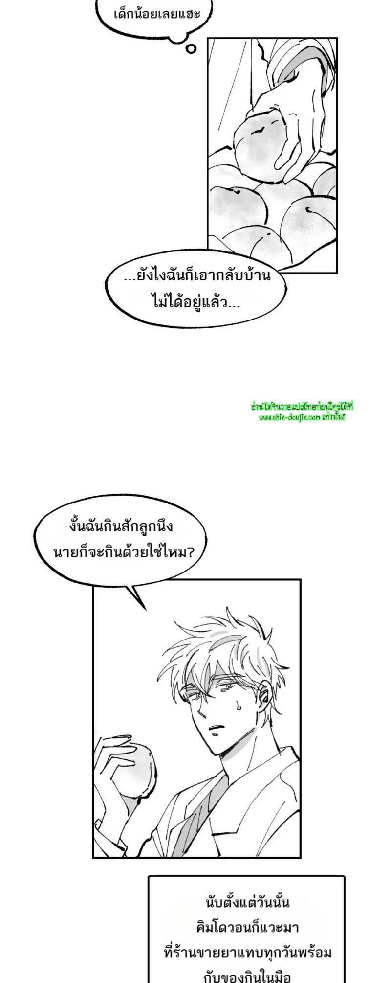 Farm For Love EP 3